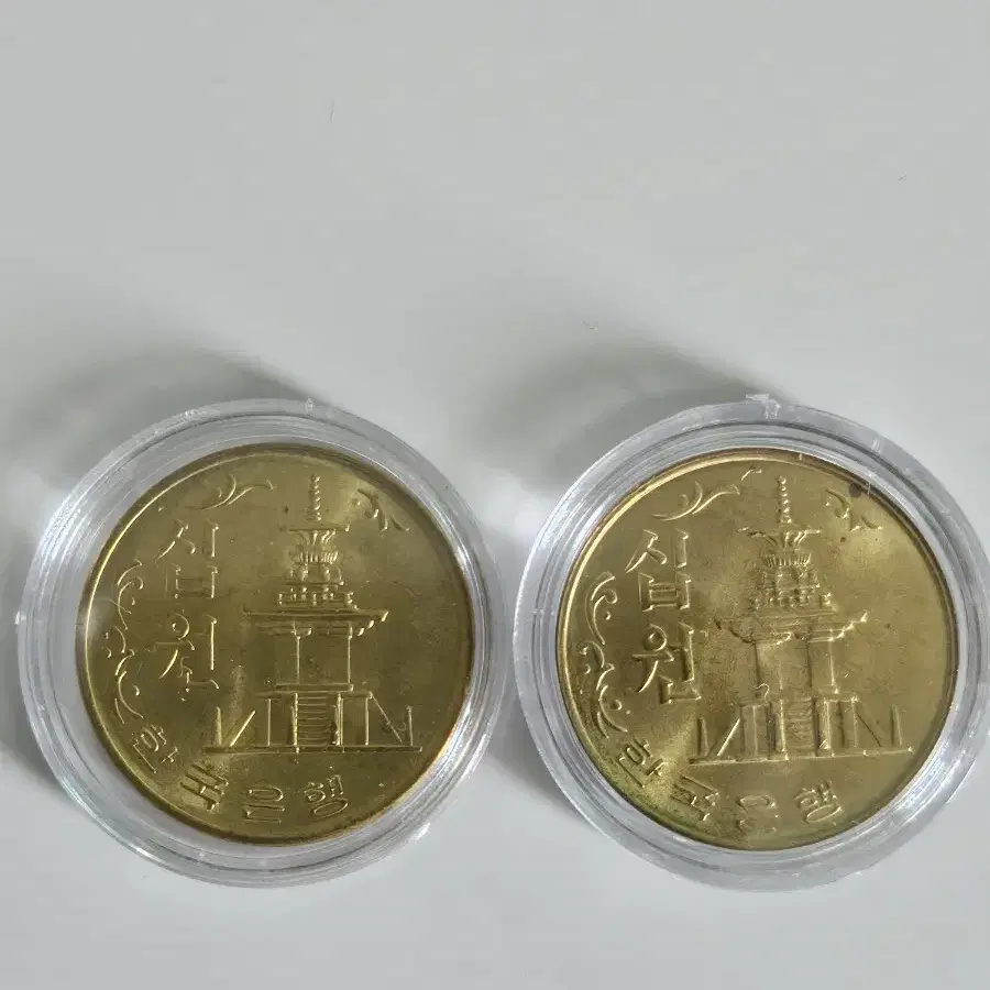 1972년10원 1982년10원 미사용