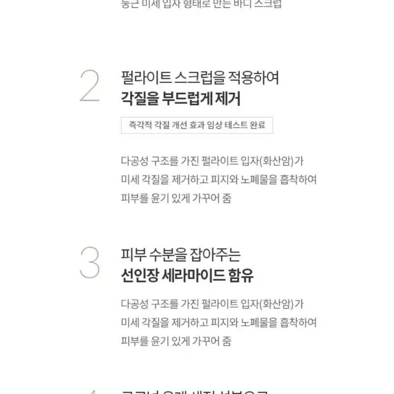 (새상품) 헉슬리 바디 스크럽 모로칸 가드너 110ml 팝니다.