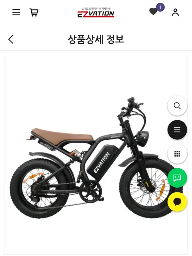 전기자전거 <이지베이션 타우러스 BS슬릭> 판매