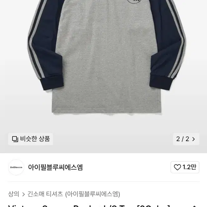 아이필블루씨에스엠 Vintage Soccer Raglan L/S Tee