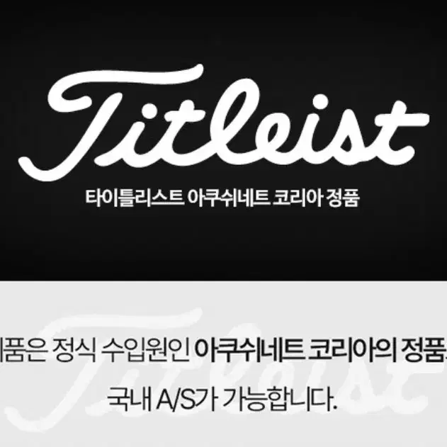 타이틀리스트 골프 벙거지 모자 버킷햇