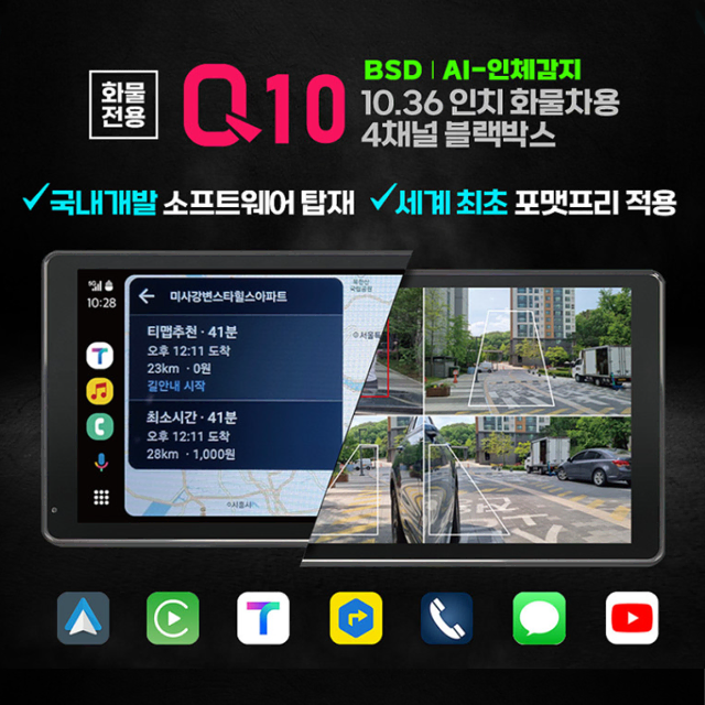 마이딘 Q10+딥플라이 VX7 조합 완벽한 6채널 블랙박스(화물용)