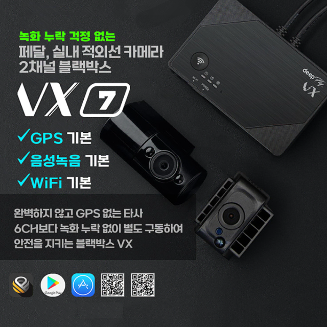 마이딘 Q10+딥플라이 VX7 조합 완벽한 6채널 블랙박스(화물용)