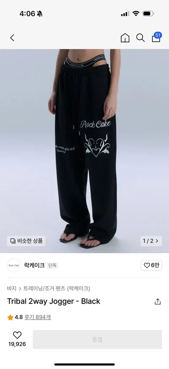 락케이크 투웨이 조거팬츠 Trival 2way Jogger