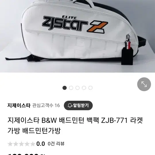 지제이스타 배드민턴백팩(새상품)