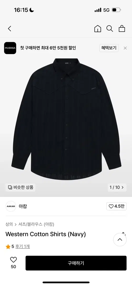 아캄 Western Cotton Shirts (Navy) 3사이즈