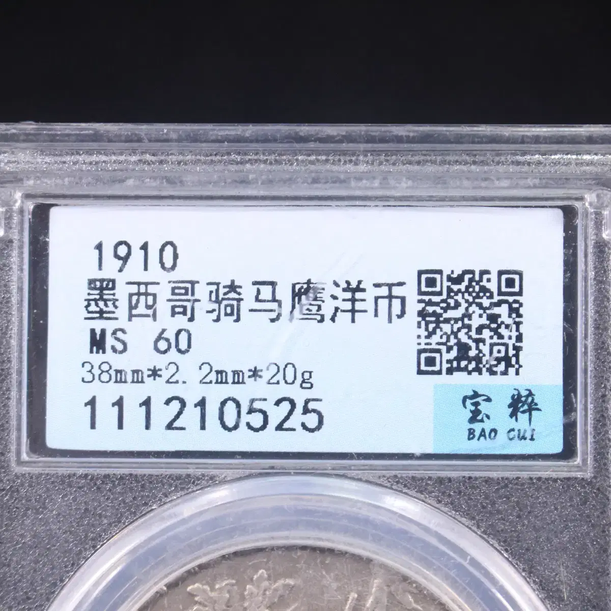 CA 164. 1910 멕시코 승마 1 페소 은화