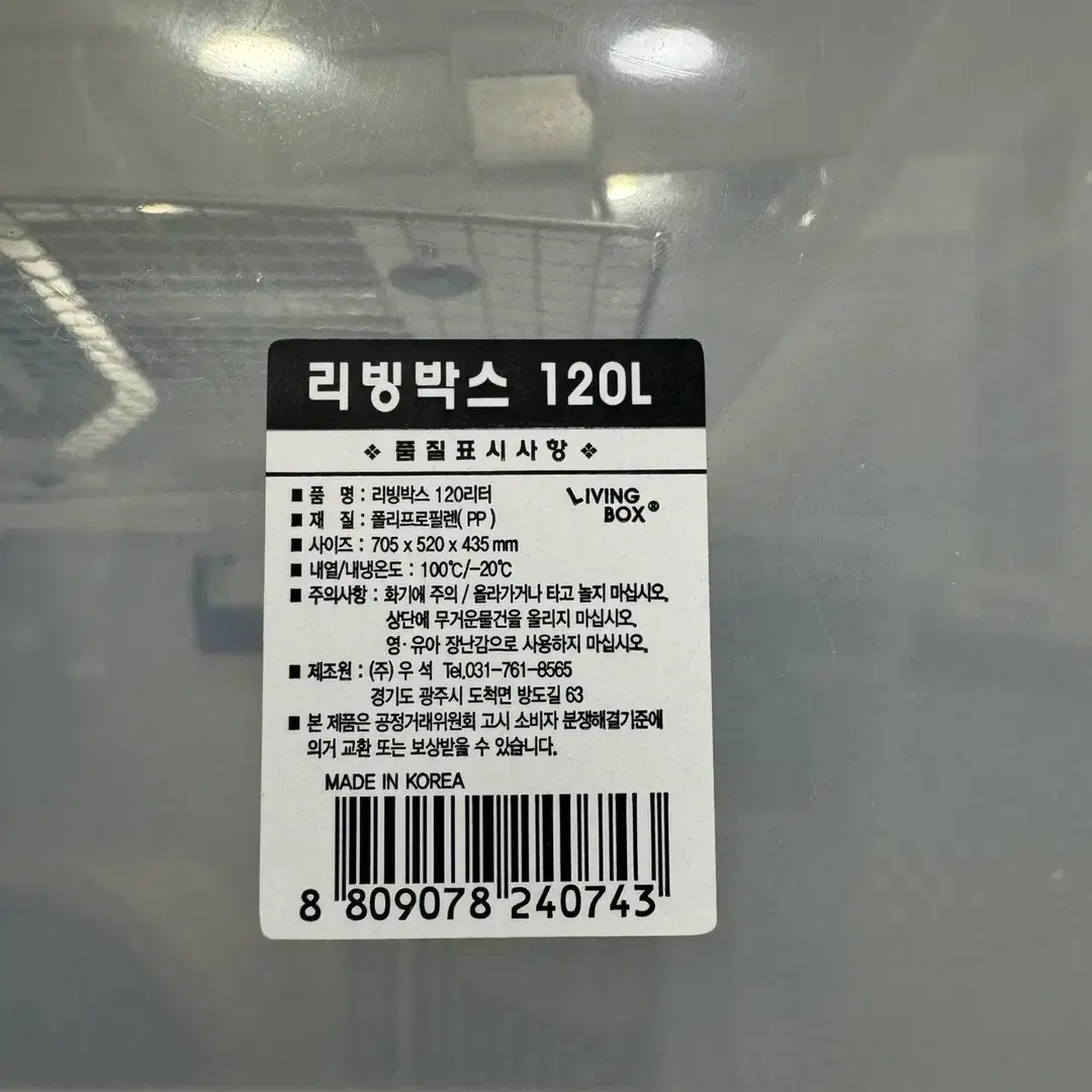 햄스터 케이지로 개조된 120L 리빙박스(4개)