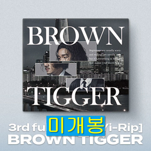 브라운티거 (Brown Tigger) - 이립 (미개봉, CD)