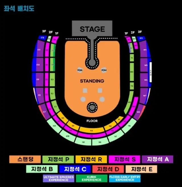 콜드플레이 내한 4월19일 토요일 N10 구역 1열