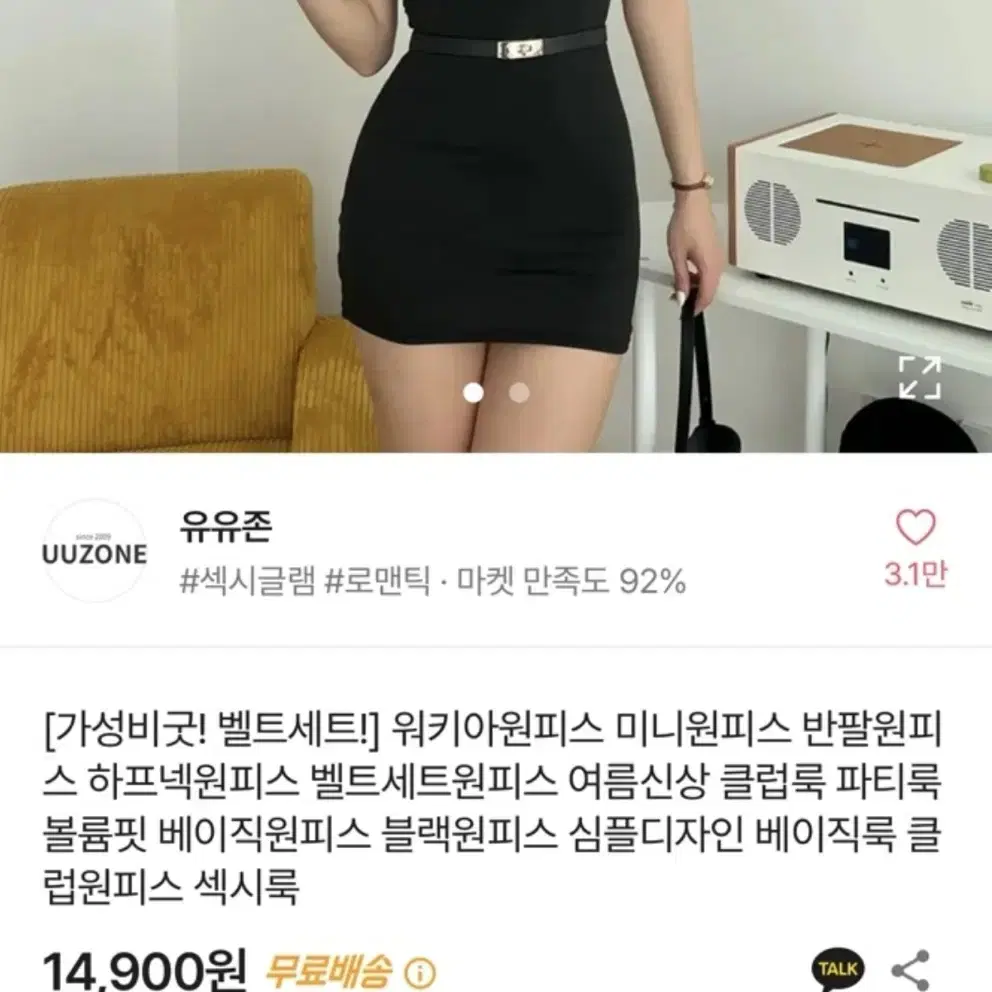 에이블리 원피스