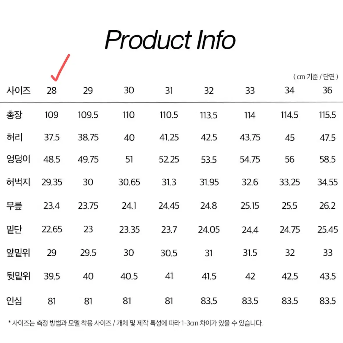 플랙 깡스타일리스트 콜라보 스티드 청바지 k49 28