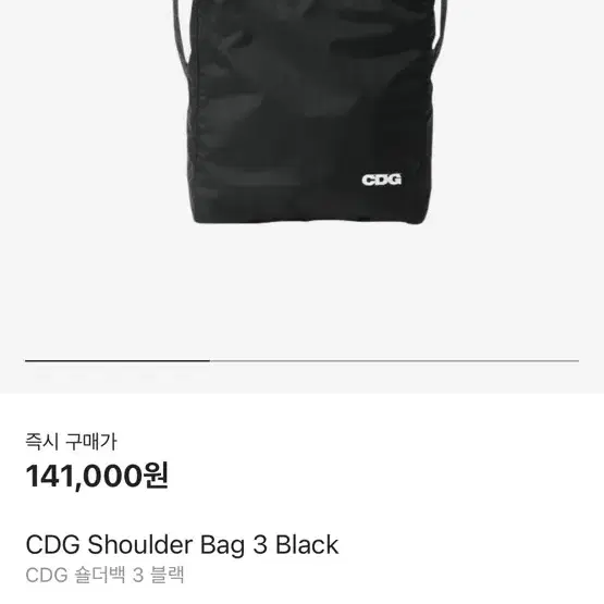 CDG 숄더백 3 블랙