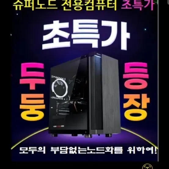 파이노드컴퓨터e5-2670v3  12코어24쓰레드ssd500 gtx460