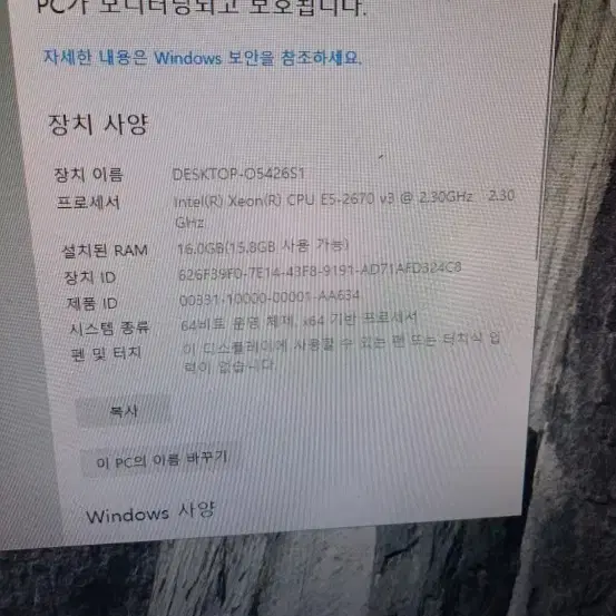 파이노드컴퓨터e5-2670v3  12코어24쓰레드ssd500 gtx460