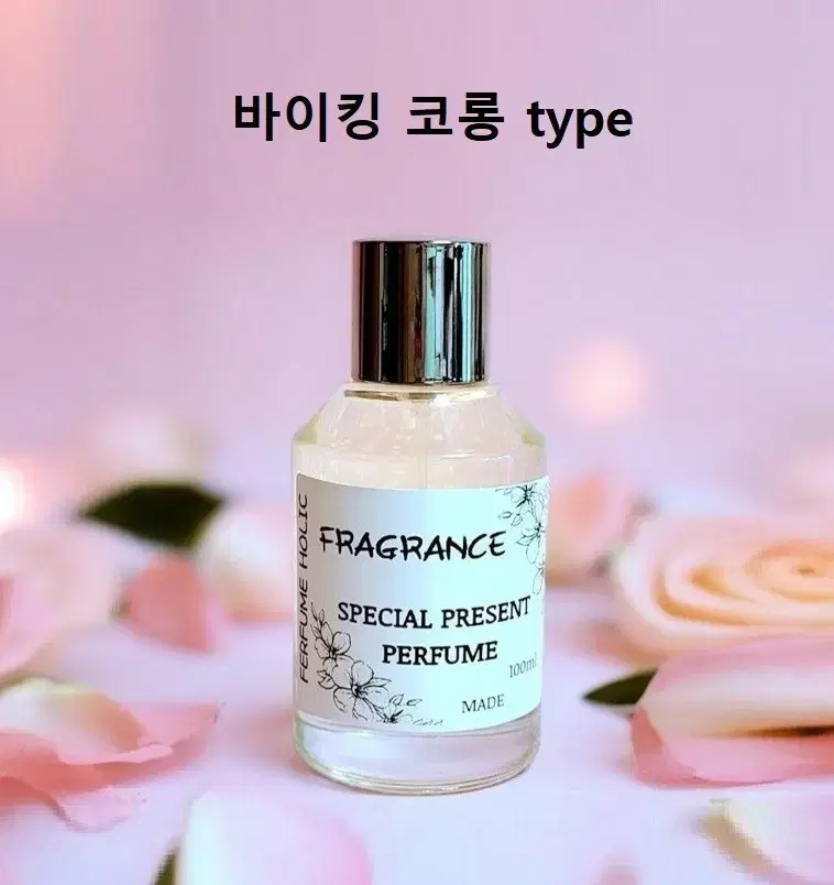 100ml [크리드ㅡ바이킹 코롱 type] 퍼퓸 니치 향수