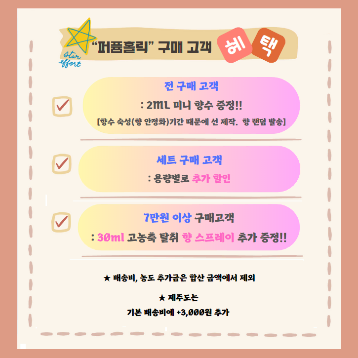 100ml [크리드ㅡ바이킹 코롱 type] 퍼퓸 니치 향수