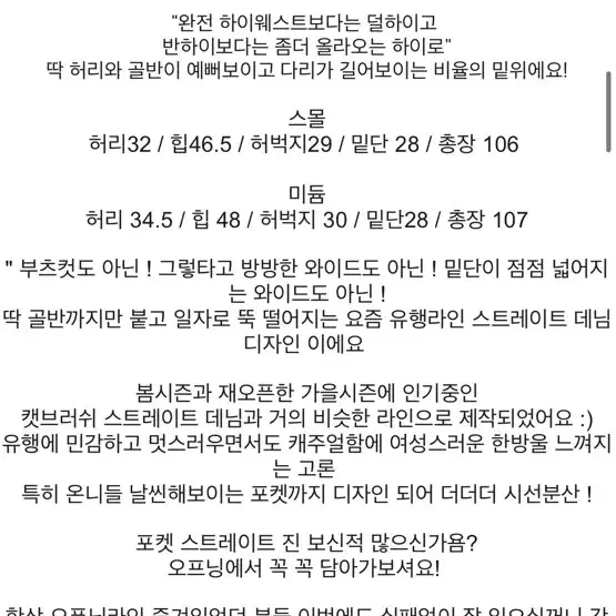 앞포켓 데님 S사이즈 새상품