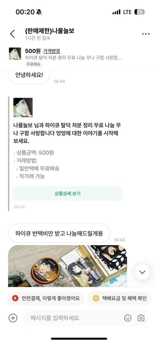 박제) 탈퇴 전 닉네임 나물늘보