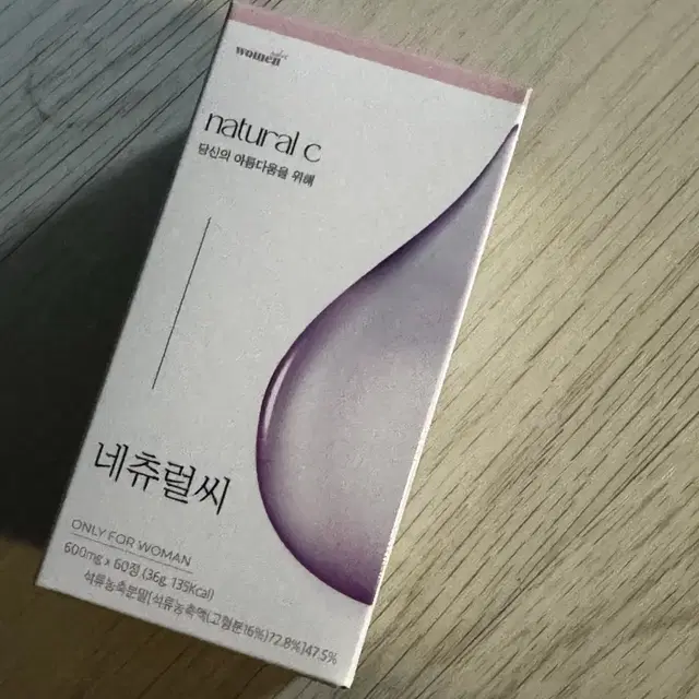 네츄럴씨