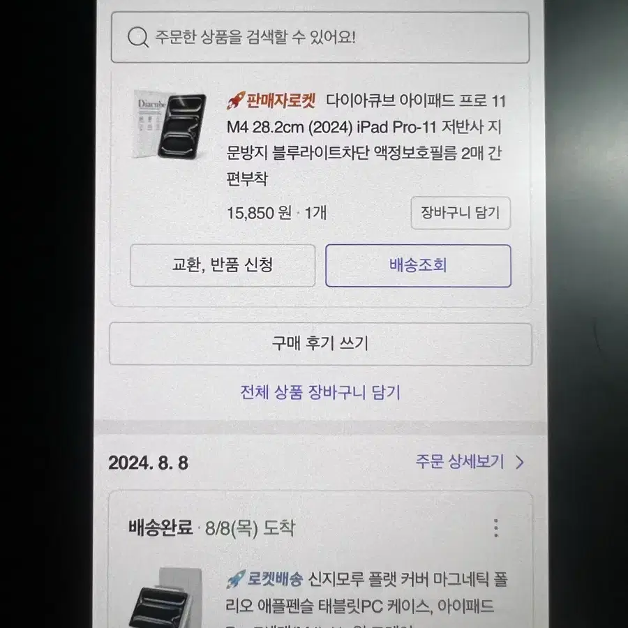 아이패드 프로 m4 11 실버