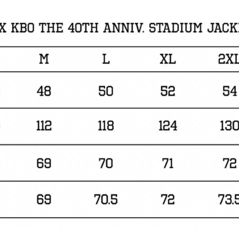 오버더피치 kbo 40주년 스타디움 자켓 - 라지 사이즈 판매