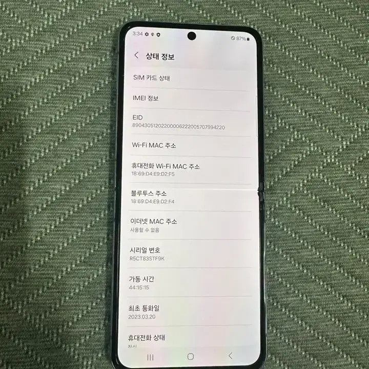 Z플립4(F721) 256GB 블루