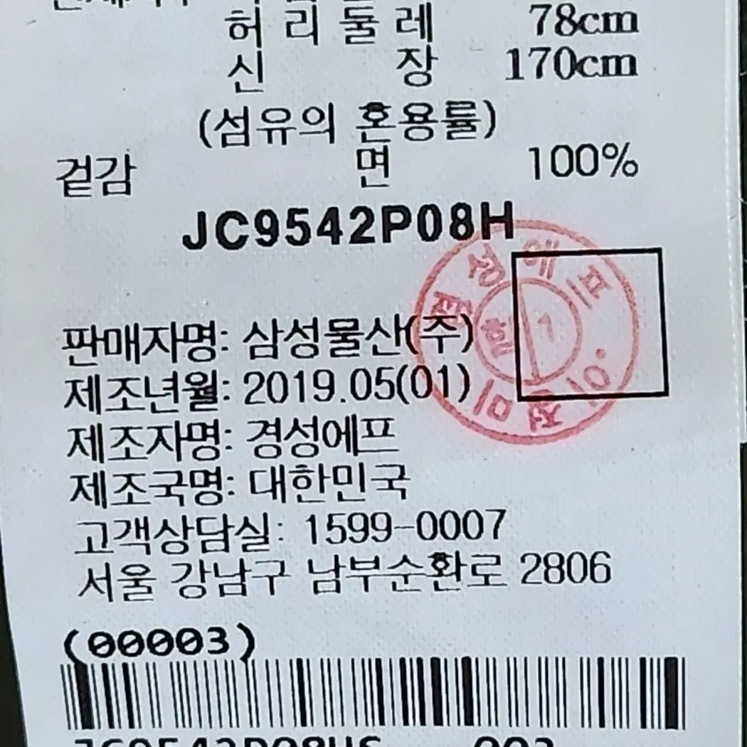 S 준지 아카이브 자수 오버핏 반팔티셔츠 JC9542P08H