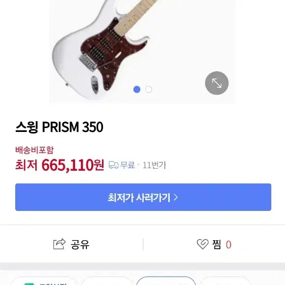 스윙 프리즘 350 스트라토캐스터 일렉기타