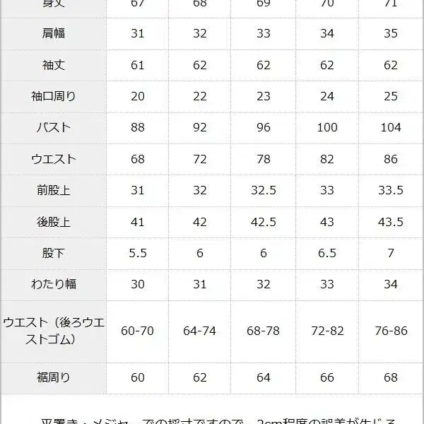 편택포!급전)양산형 디어마이러브 하트벨트 레이스 셋업 3L 양도