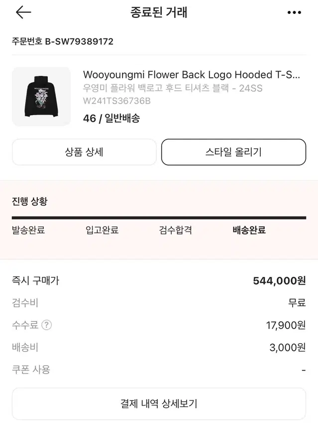 [46] 24ss 우영미 플라워 백로고 후드티 46size (착용 1회)