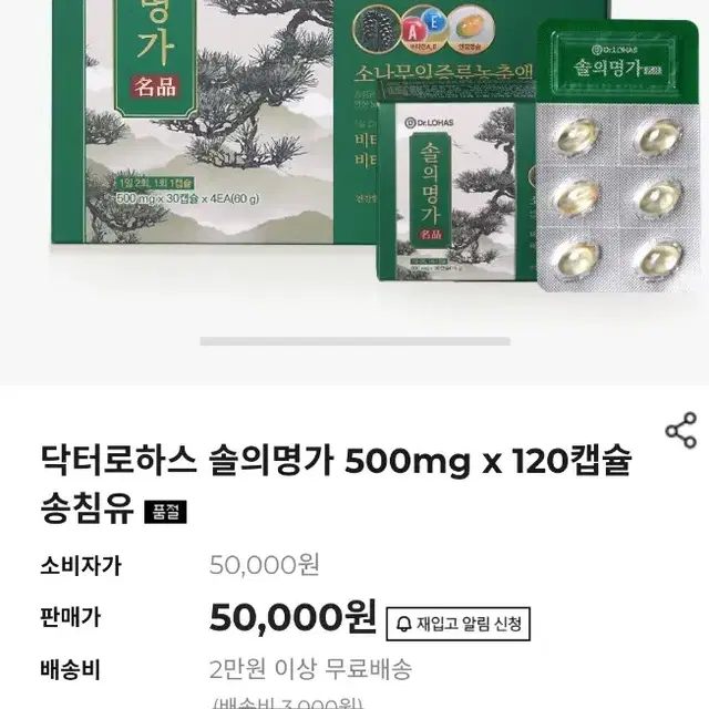 (무료배송) 송침유