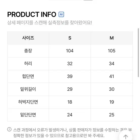 워너비뮤즈 부츠컷 청바지