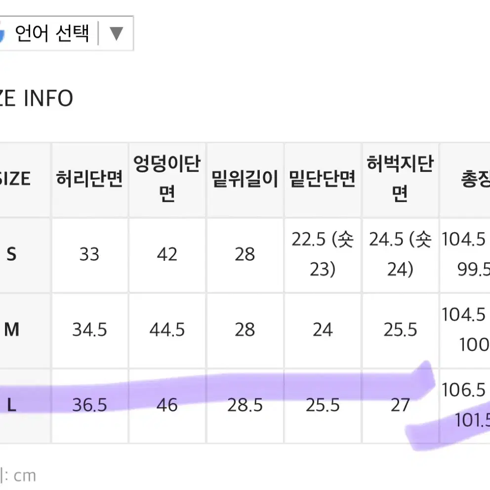 블랙업 비데님 슬림 부츠컷 블랙 L 숏 버전