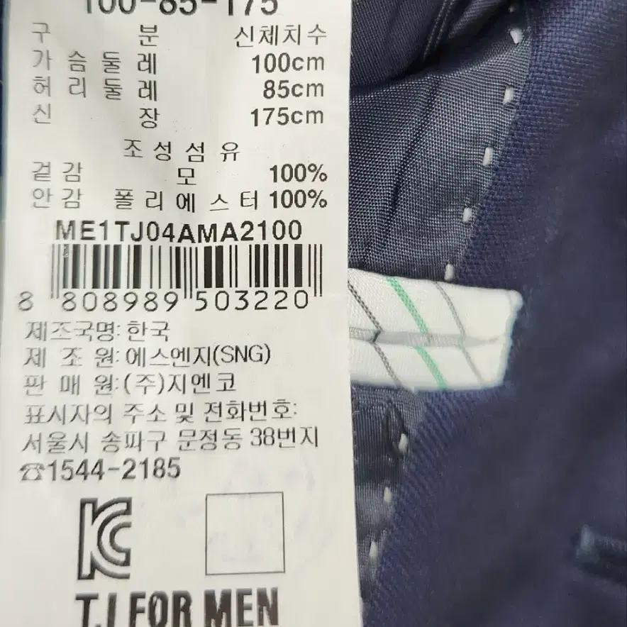 [티아이포맨] 100 남 자켓(새상품)