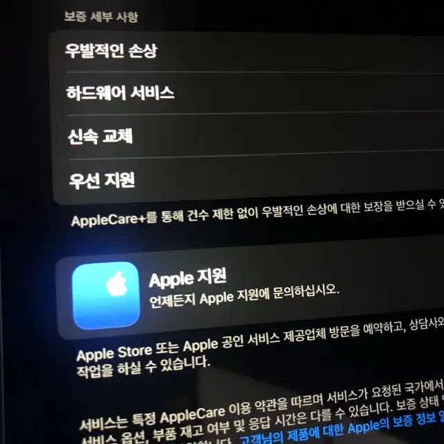 애플케어 가입 아이패드 10세대 64기가 wifi