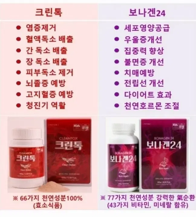 크린톡 새제품 2개