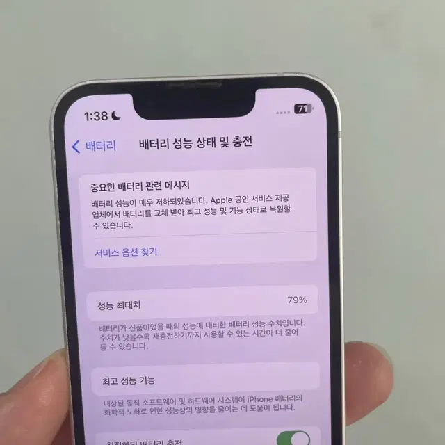 아이폰13미니 256g 로즈골드