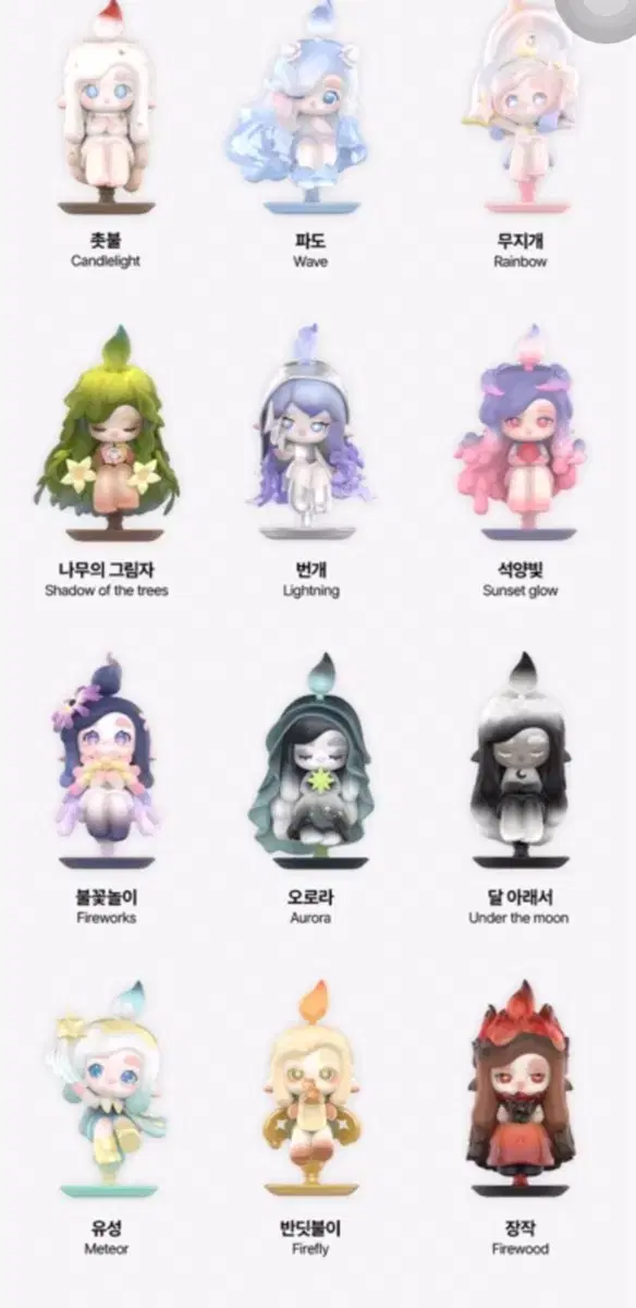 차카 빛의 요정 시리즈 풀박 판매