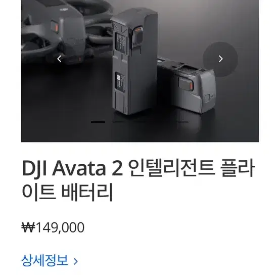 DJI 아바타2 단품(케어2년)배터리3개 배터리허브