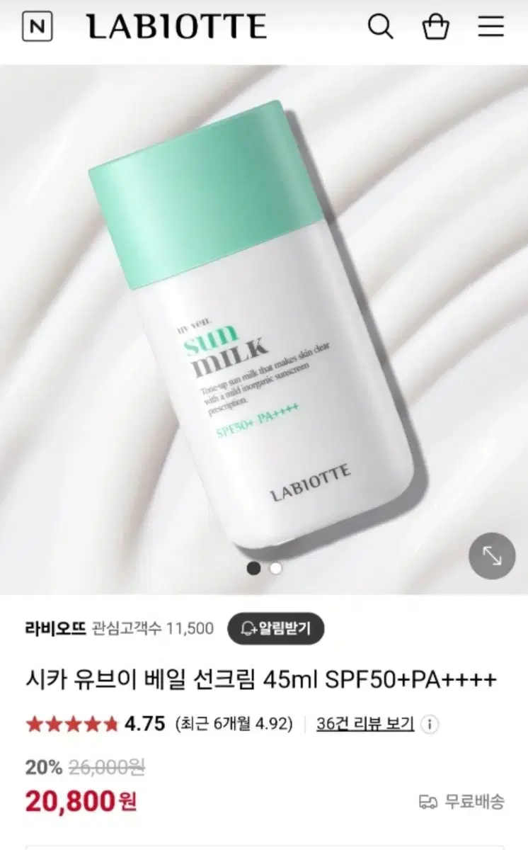 라비오뜨 무기차차 톤업 선 밀크 45ml