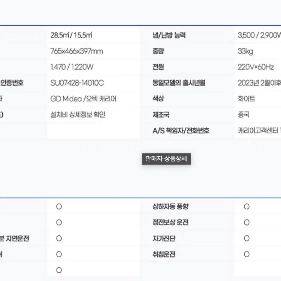 캐리어 이동식 냉난방 에어컨 (CPA-Q092IKA) 판매합니다.