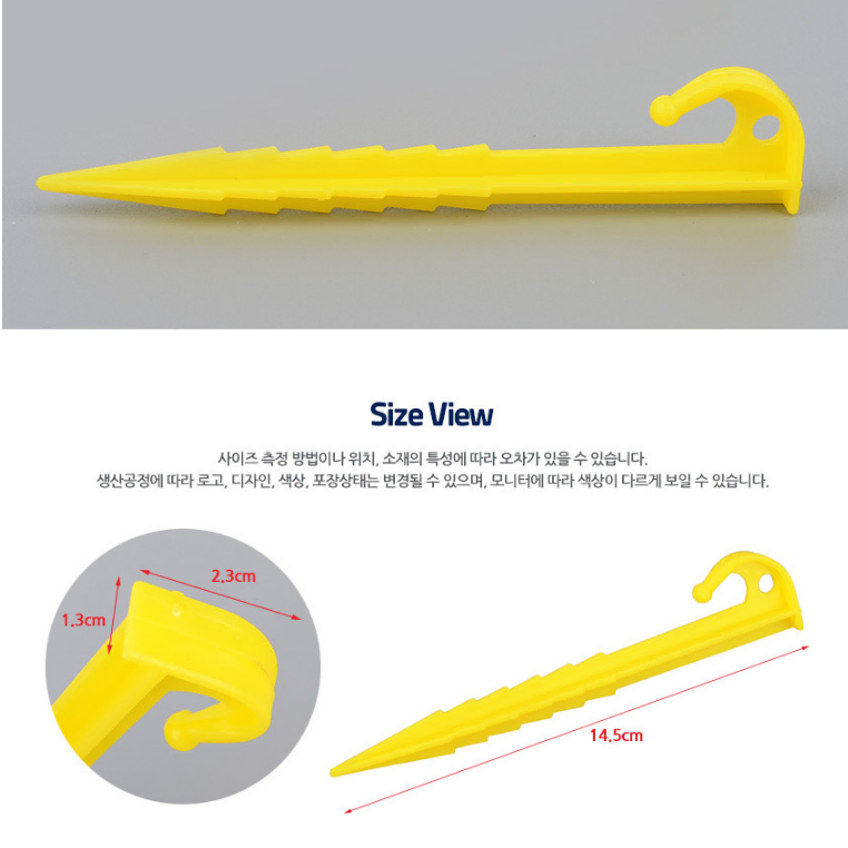 [새상품] 플라스틱 텐트핀 고정핀 타프핀 1P