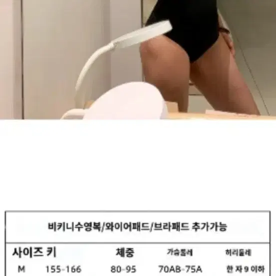 심플 모노키니 와이어 수영복 L