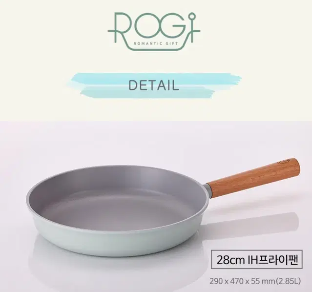 [ROGI] 로기 colo IH 프라이팬28cm판매