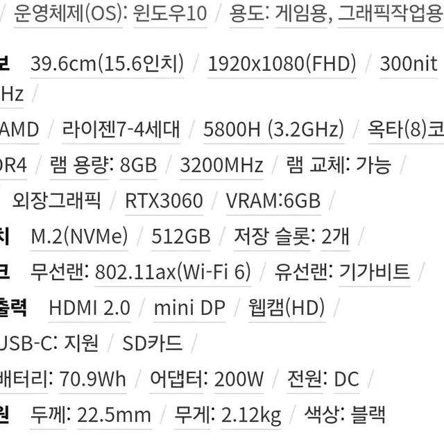 오멘 15 게이밍노트북