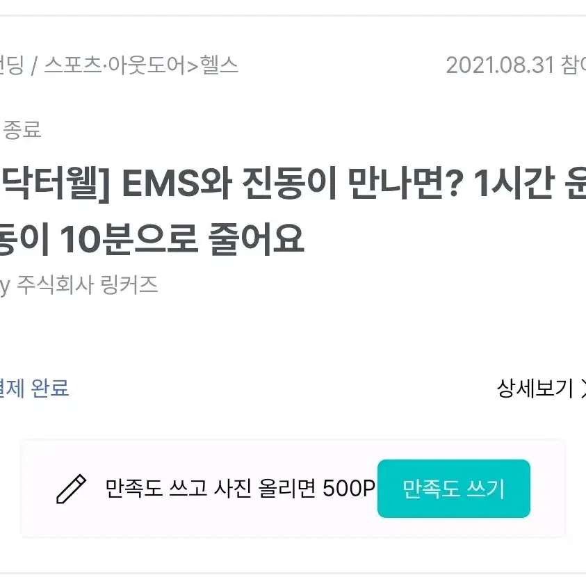 EMS 전신 운동 저주파 운동 기구