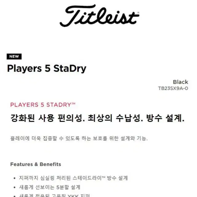 타이틀리스트 Players 5 StaDry 스탠드백 Black TB...