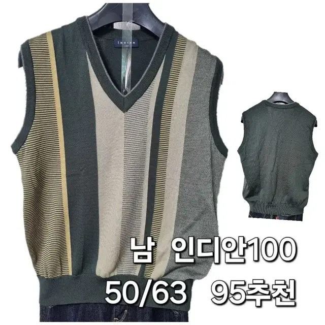 인디안 95-100 조끼베스트