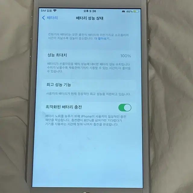 아이폰 6s 플러스 실버 32GB 판매